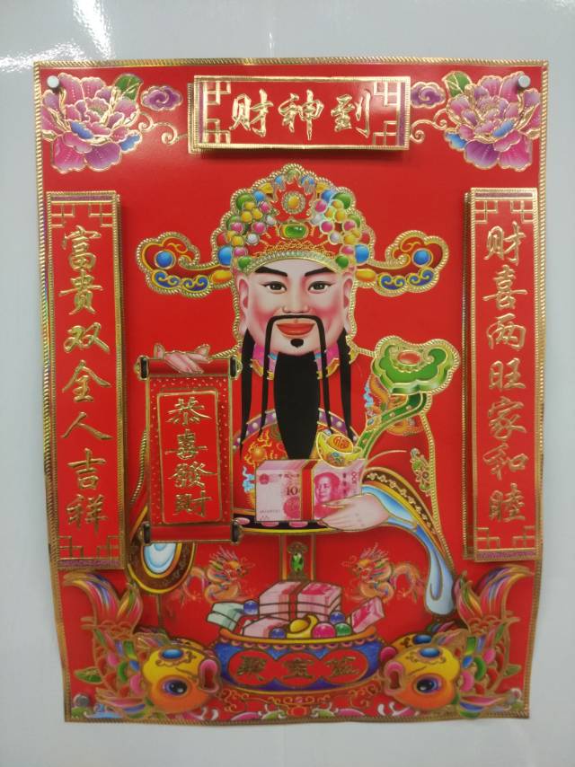 The God of Wealth arrives at the door with a sticker for the Spring Festival, opening for business during the Spring Festival to receive good fortune, and decorating festival supplies