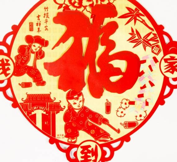 Paper-based red background gold "Fu" character hollowed-out Spring Festival supplies Specification image