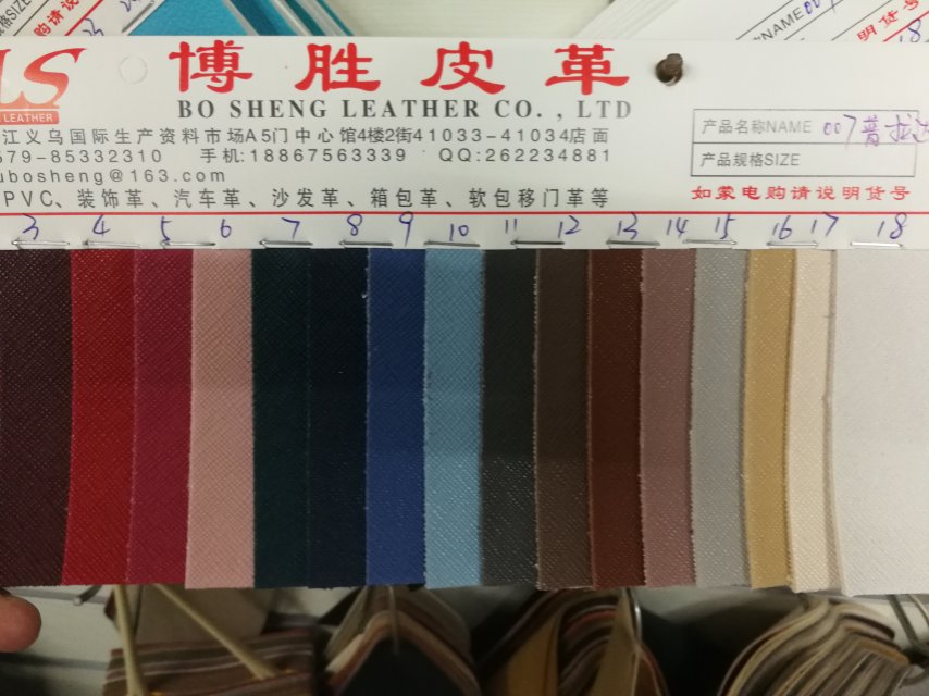 厂家直销热销新款PVC007普拉达皮革大量现货高中低档箱包沙发鞋材面料