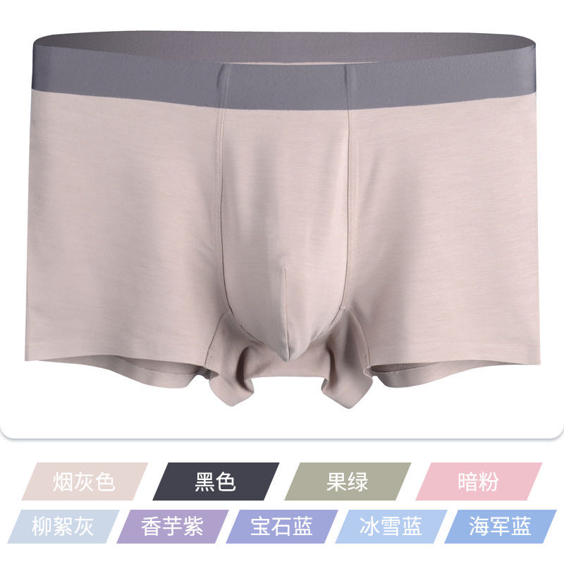 男士内裤2020新款透气无痕莫代尔男士内裤 中腰内裤男