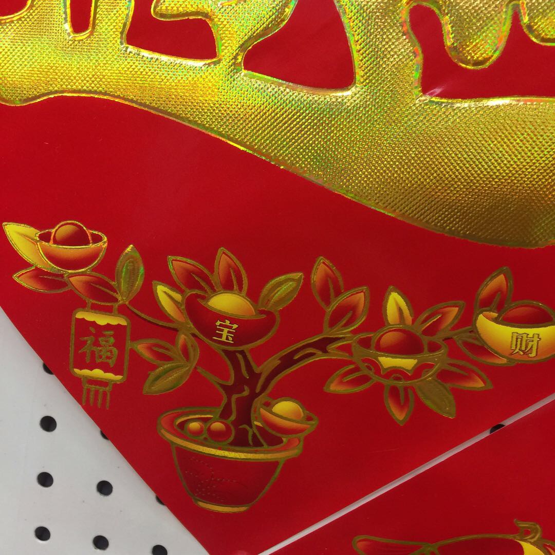 Spring Festival gilded door couplets, stickers, New Year pictures, golden character couplets, and door couplets for attracting wealth and treasures Specification image