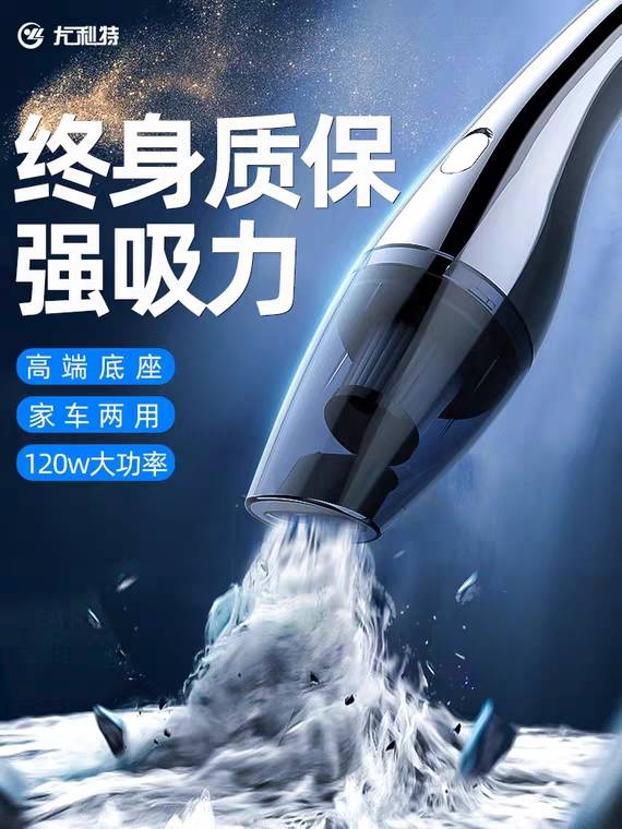Yulite Wireless charging small home and car dual-purpose high-power mini powerful car interior vacuum cleaner Specification image