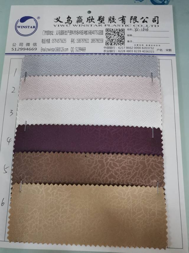 厂家直销热销新款PVC皮革YX-1606大量现货箱包沙发装饰防水面料