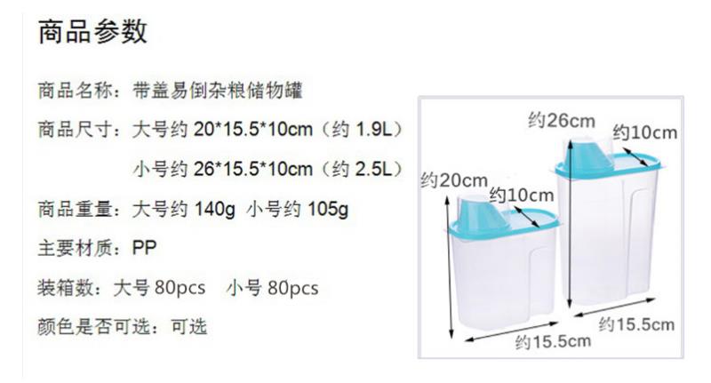 Multigrain storage tank with lid easy to pour plastic multigrain tank thumbnail