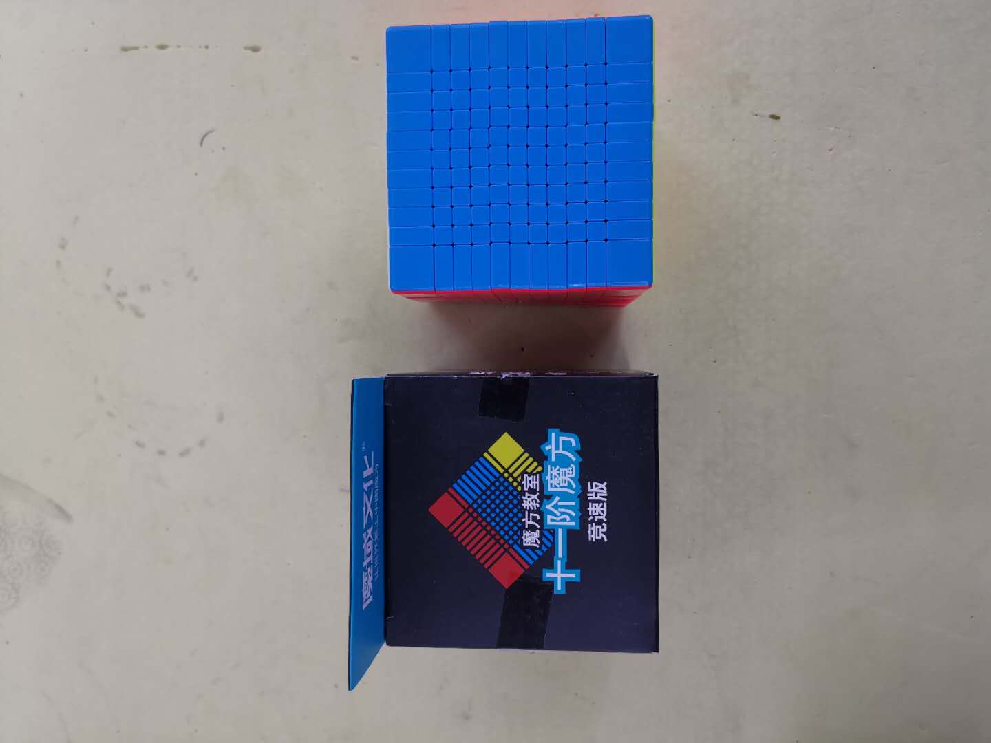 魔方顺滑专用益智魔方玩具十一阶魔方