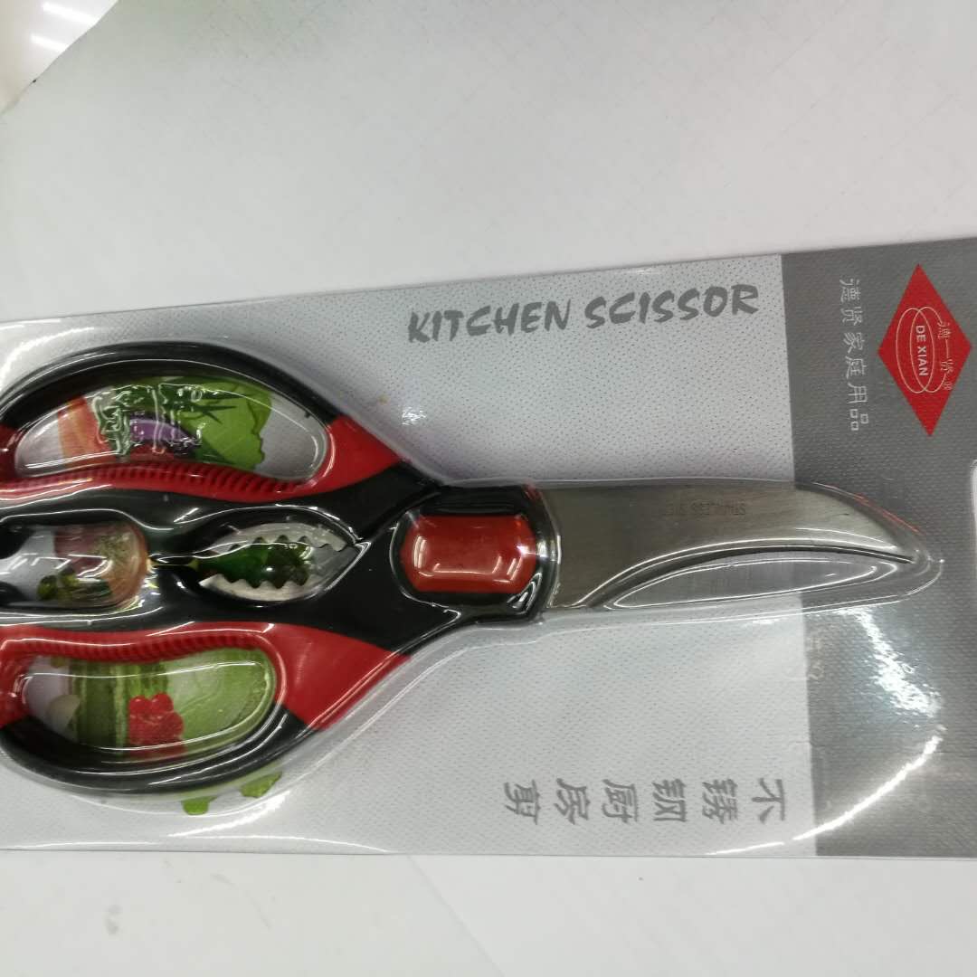 强力不锈钢多功能居家办公剪刀 厨房用剪刀