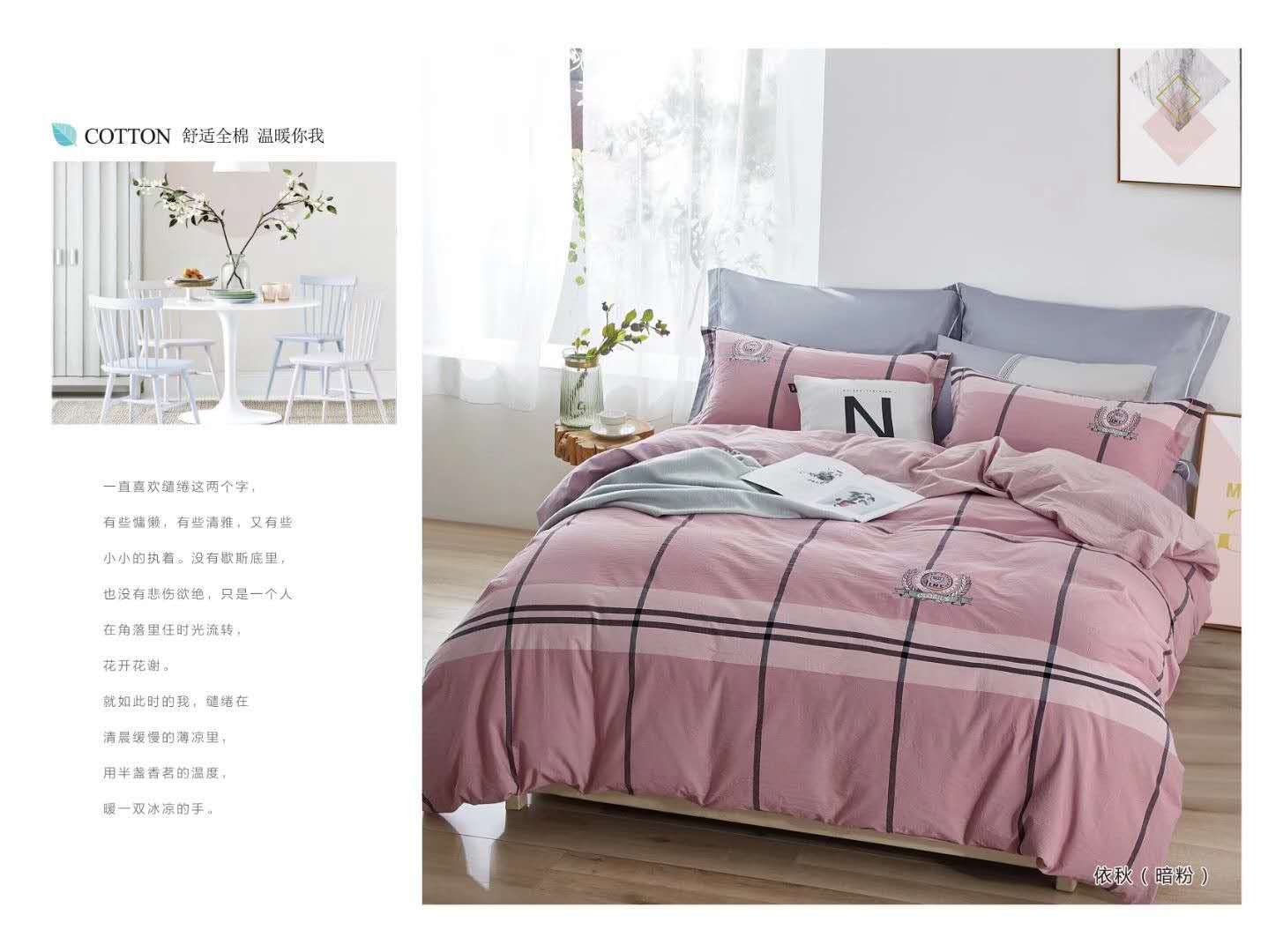 Factory Direct Wholesale New Spring And Autumn Simple Japanese Four-Piece Set 2021 New Explosive Kit Specification drawing