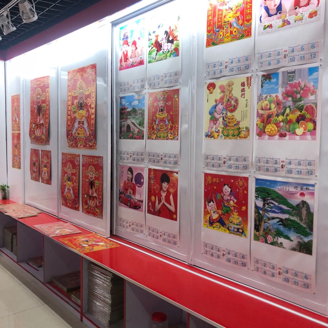 Jiuxin New Year Pictures describe pic - 1