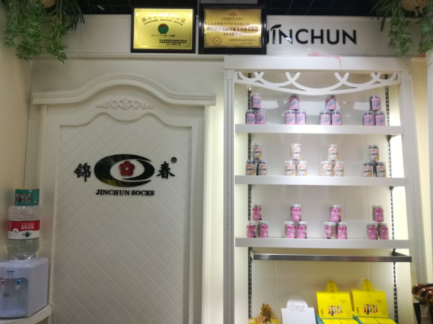 Jinchun Knitted Hosiery Industry Co., LTD describe pic - 2