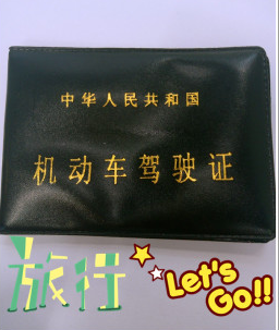 Badge card Motor vehicle driving license set leather driving license thumbnail