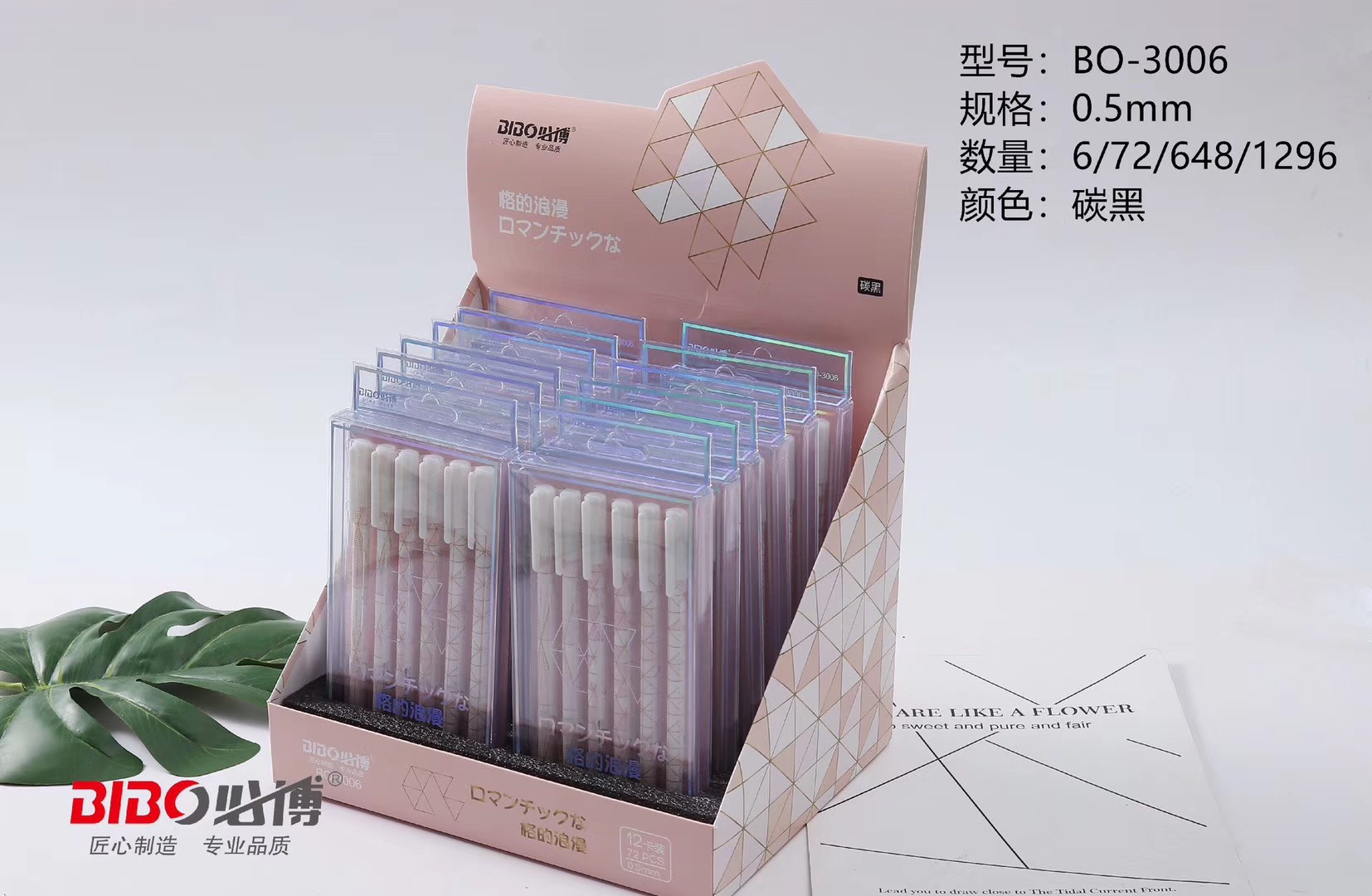 广州必博品牌中性笔卡通网红可爱中性笔批发