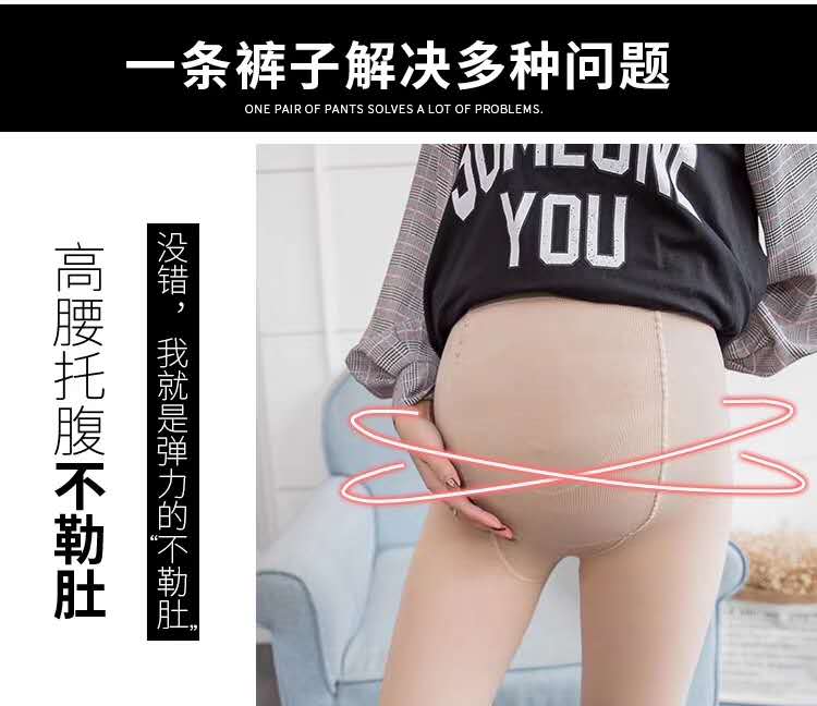 光腿神器孕妇款春秋季祼感高腰裤子薄款细节图