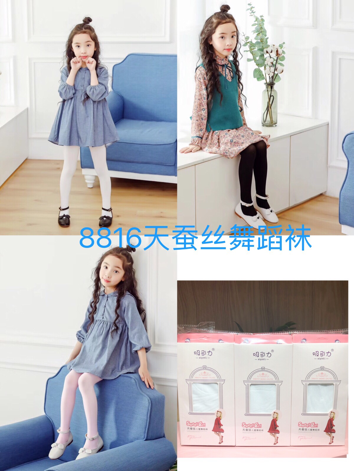 8816吸引力专业儿童舞蹈袜新款