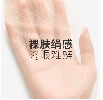 20D哑光单面加裆丝袜雾面质感防脱任意剪防勾丝连裤袜产品图