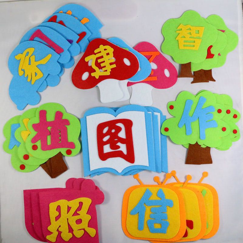 幼儿园班牌标语无纺布毛毡布 工艺品儿童房墙贴墙纸幼儿园装饰幼教标语教室班牌细节图