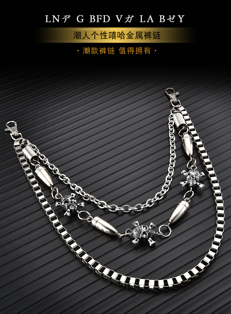 Personality punk skeleton metal pendant waist chain men's and women's hip hop trend pants pendant chain cowboy decorative chain pants chain thumbnail