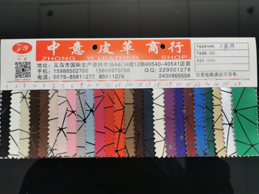 厂家直销现货供应低价批发三角网皮革