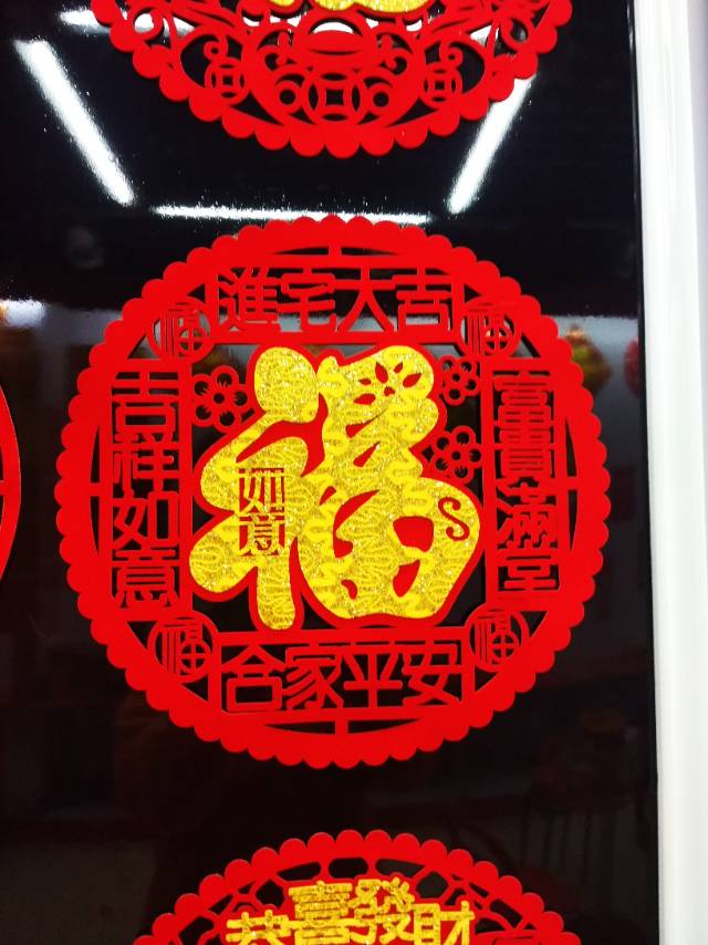植绒剪纸风立体窗花贴花春节装饰贴画节庆用品民俗用品