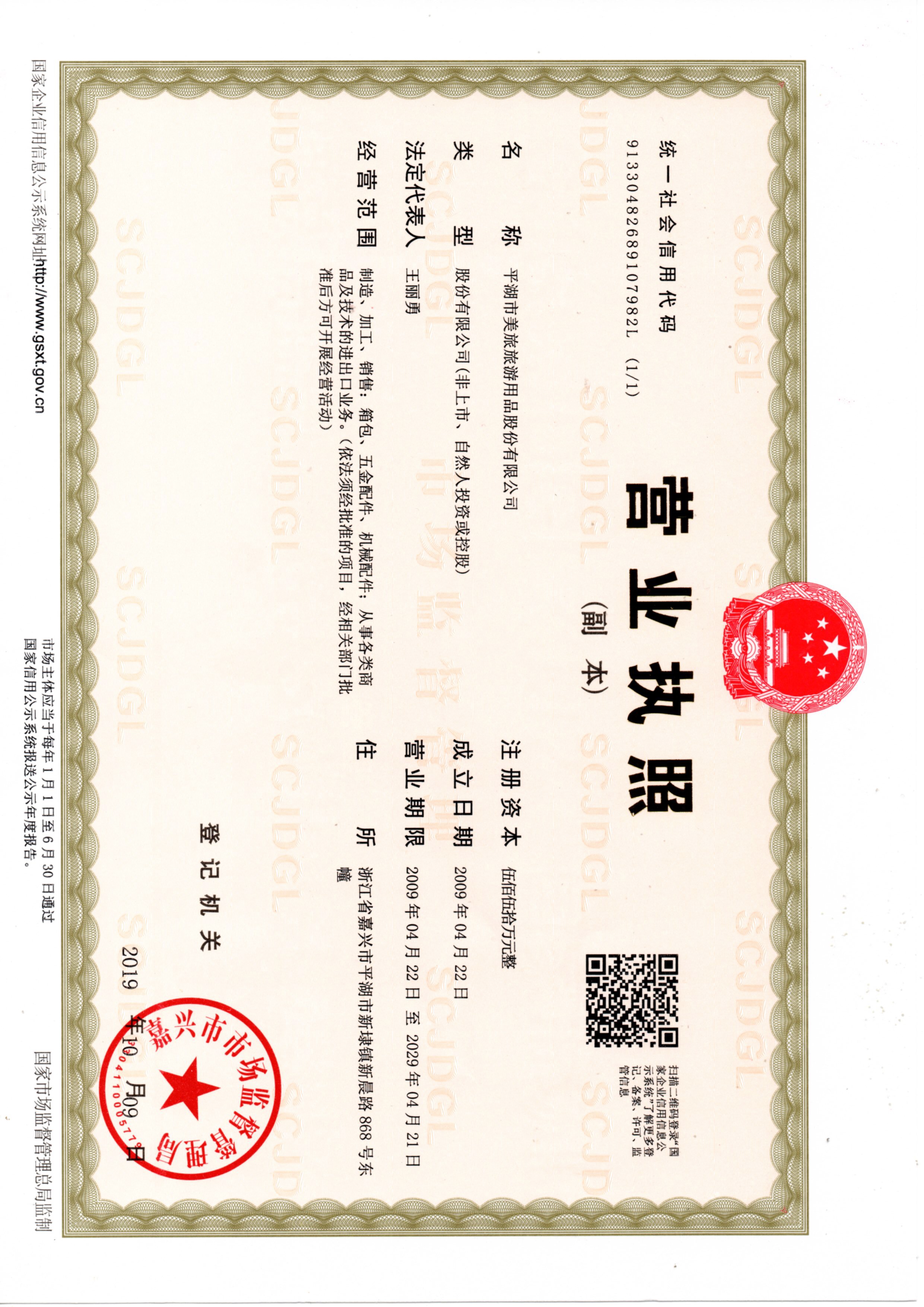 B1-209 American Travel Luggage qualification pic - 1