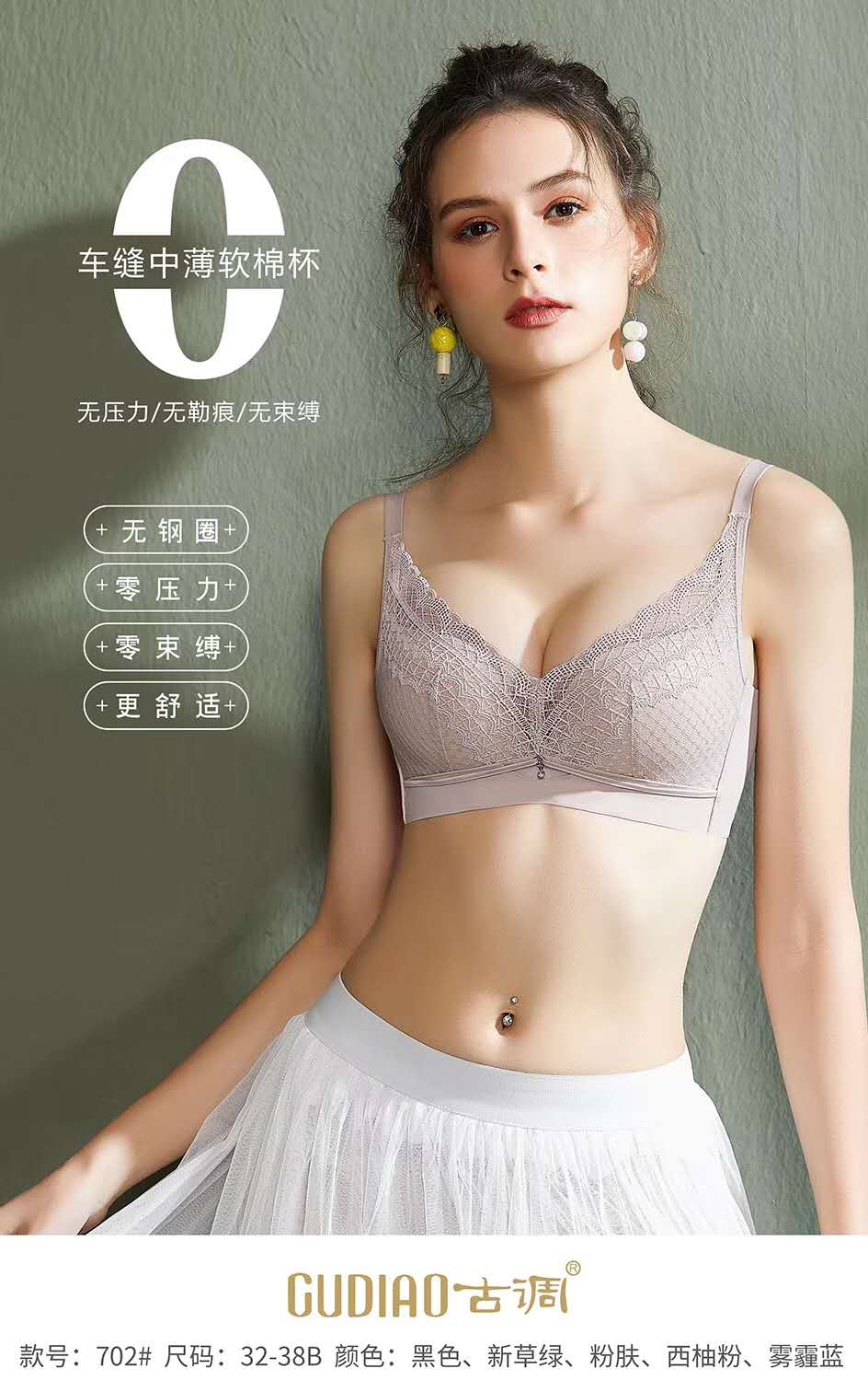 Antique Tone No Underwire Zero Bondage Flexible Bra Top Push-Up Adjustable Underwear Comfortable