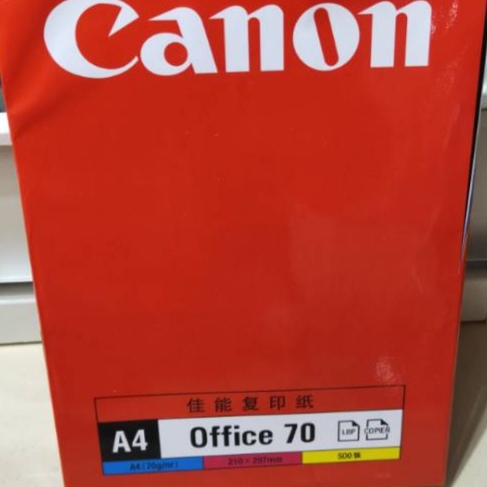 佳能打印复印纸白色a4纸