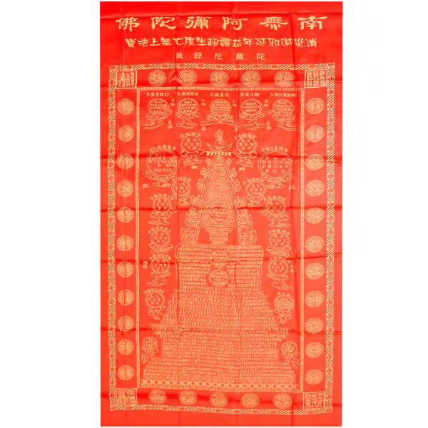 Buddhist ritual items, thickened embroidered brocade, Dharani Sutra quilt, and rebirth quilt Specification image
