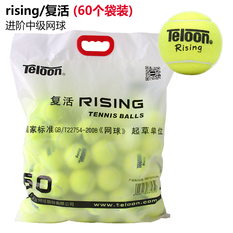 Teloon天龙网球训练球球复活rising比赛网球袋装耐磨