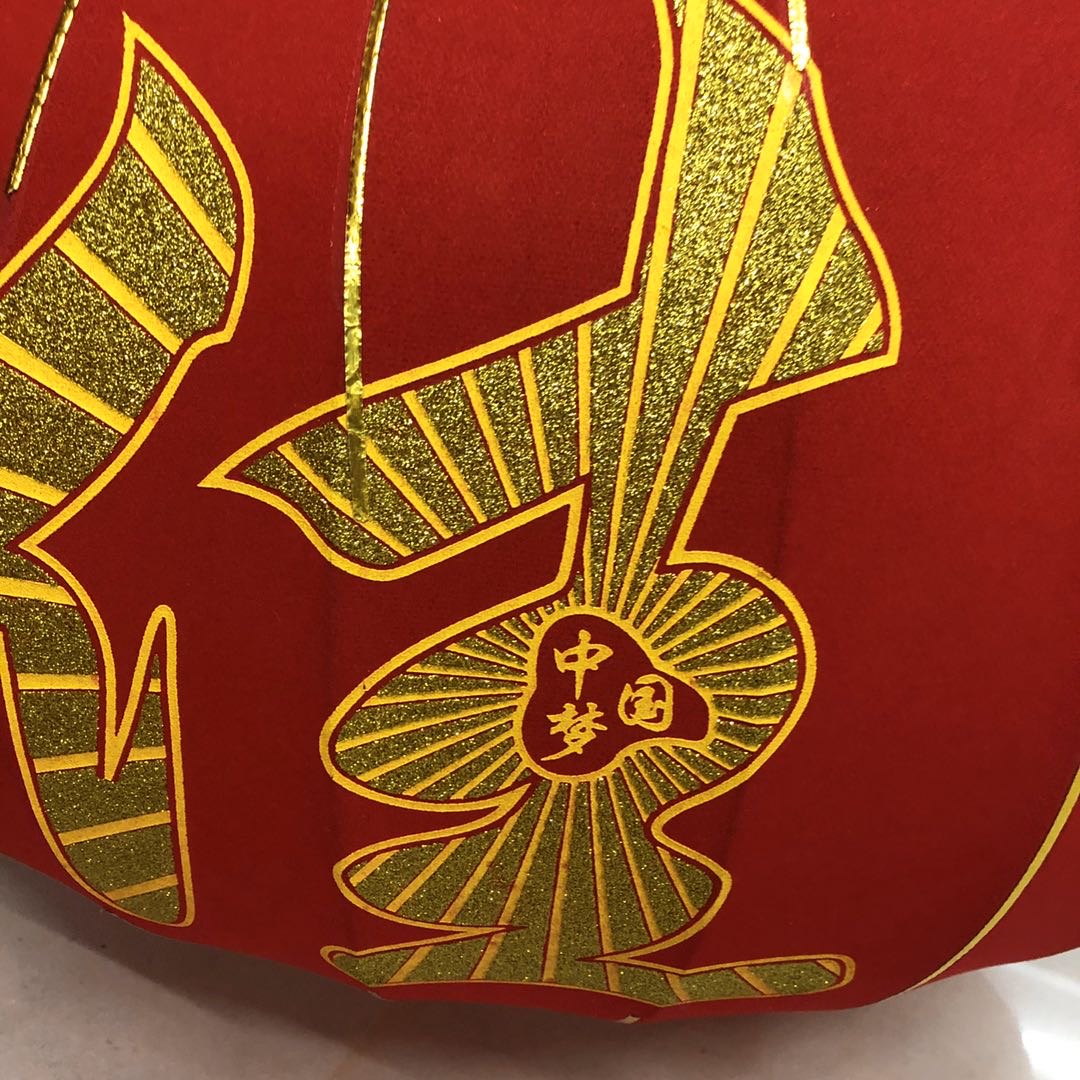 2020春节大红灯笼灯挂饰户外阳台乔迁户外防水场景布置喜庆节日装饰品福字产品图