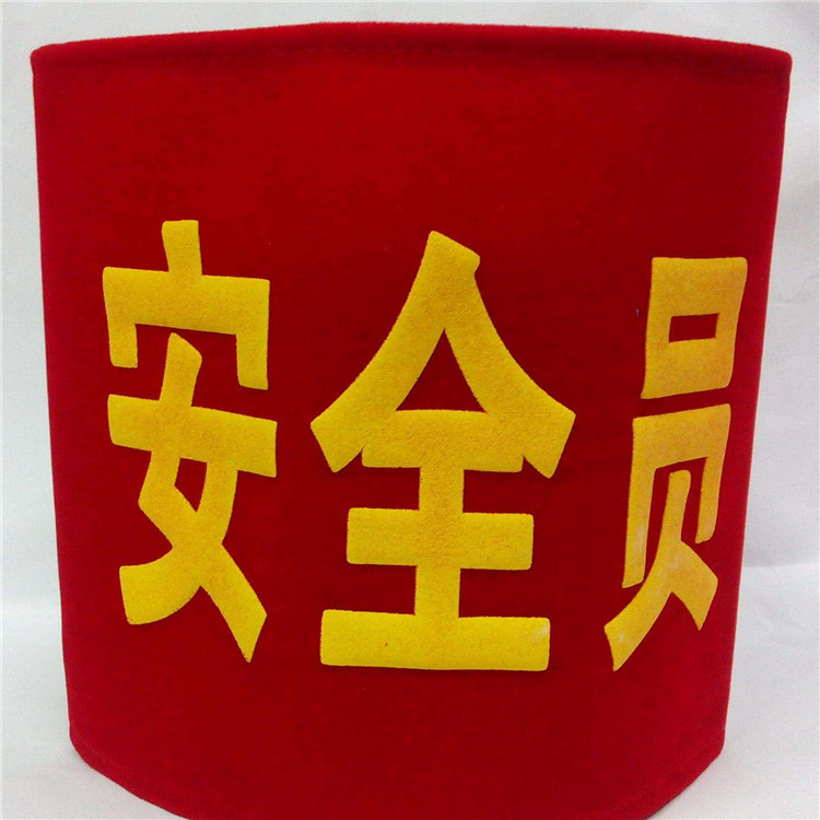 Custom Security Officer Armband Custom Armband Security Duty Custom Duty Student Cuff details Picture