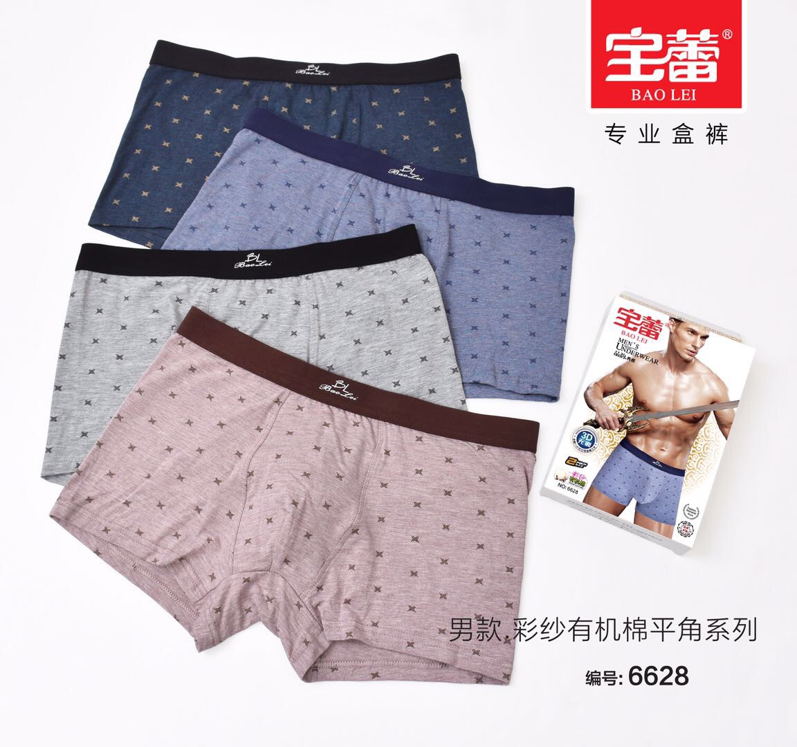 Bao Lei men's colored yarn organic cotton box boxers boxer shorts 6628 Specification drawing