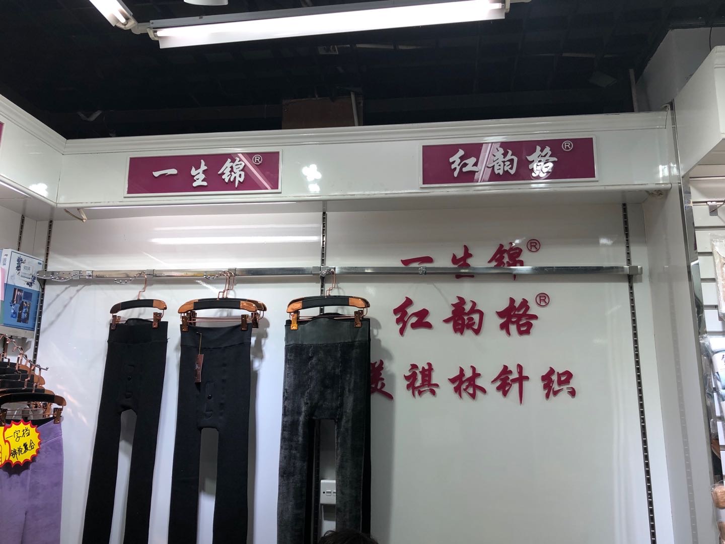 Hongyun Ge Knitting Shop describe pic - 3
