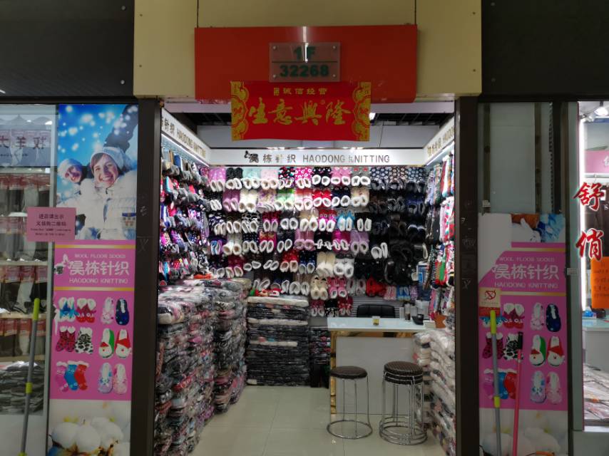 昊栋针织