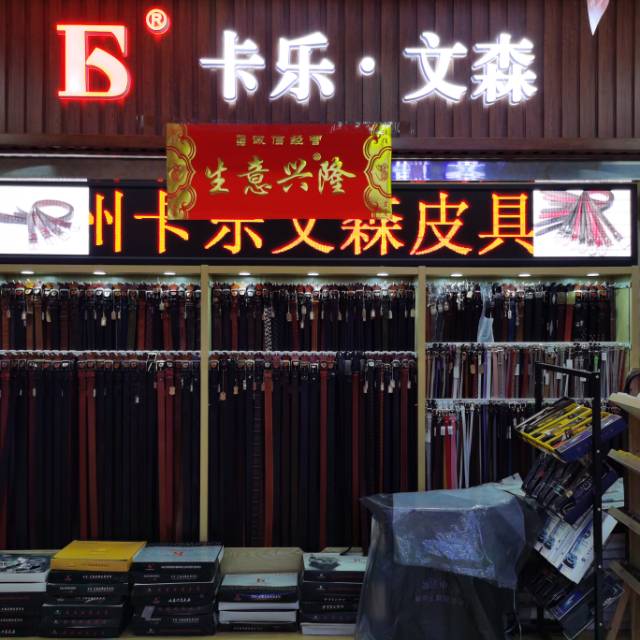 Calvinson Men's and Women's Belt Factory Store describe pic - 1