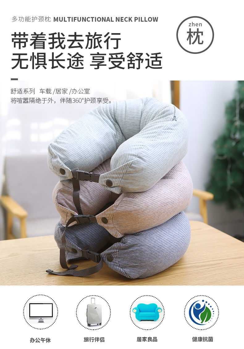 多功能护颈枕双扣颈椎枕u型枕 床上用品