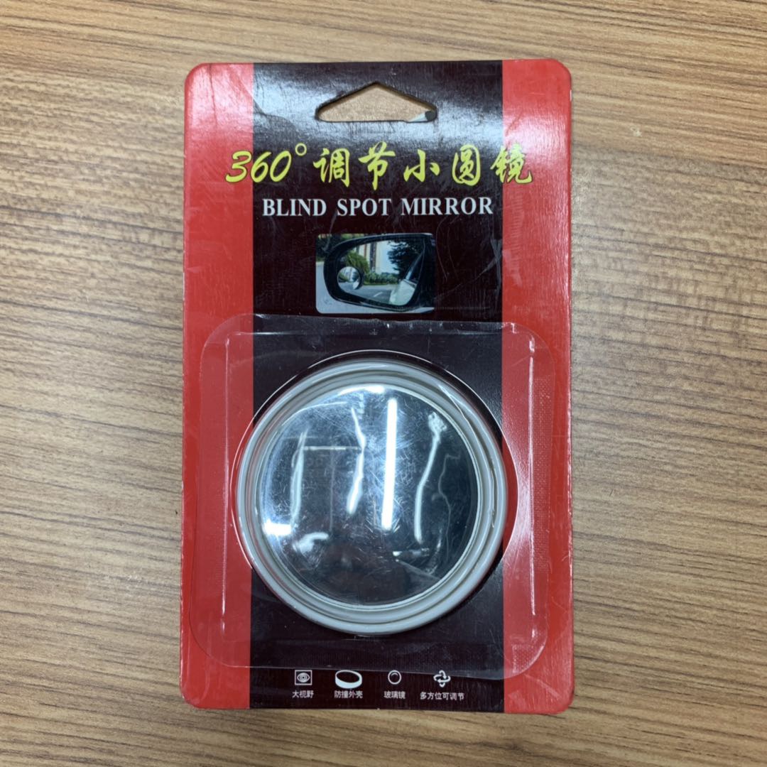 汽车配件360°调节小圆镜消除后视镜盲点自带胶