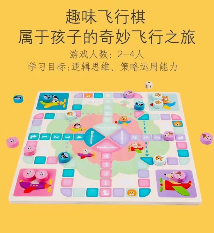 多功能四合一木质飞行棋五子棋亲子互动桌面游戏儿童跳棋象棋玩具