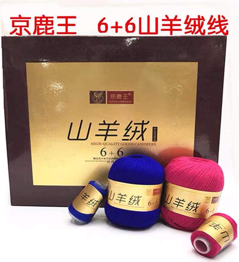 Hand Knitted King Jingdeer 6+6 Goat Wool Yarn With Distribution Machine Knitting Hand Woven Medium Coarse Cashmere Yarn Authentic Scarf Wool