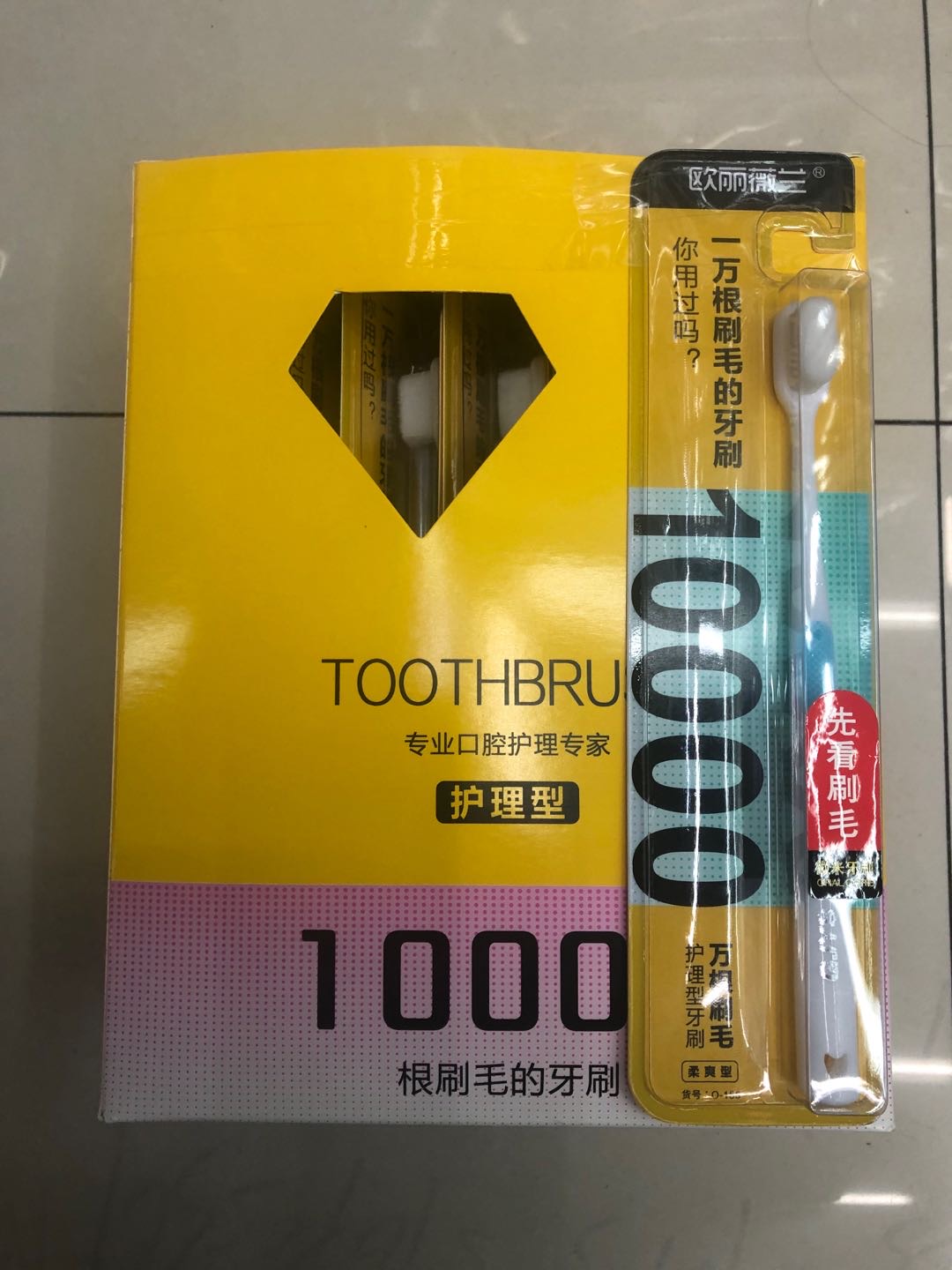 欧丽薇兰万根毛时尚牙刷成人牙刷波浪形牙刷