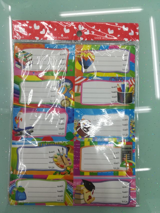 Name Label For Kindergarten Children Specification drawing