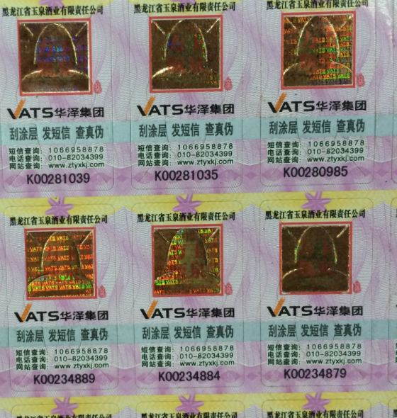 Scan the code to check the authenticity of the anti-counterfeiting self-adhesive by scraping the coating Specification image