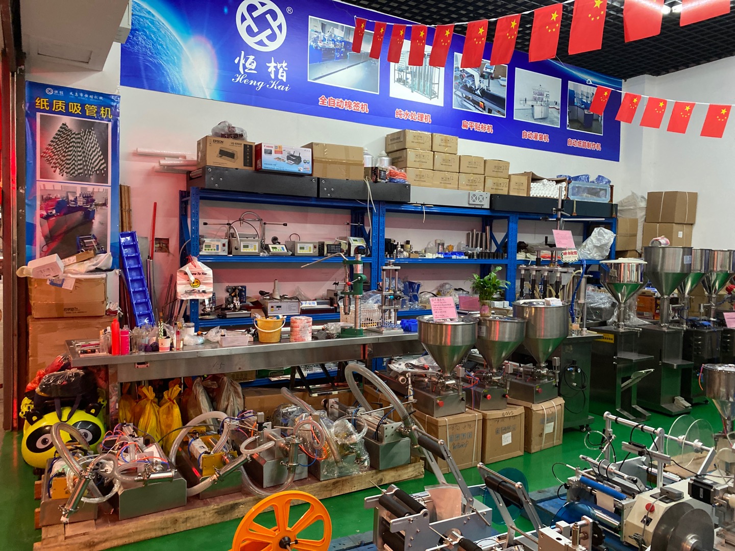 Yiwu Hengkai Packaging Machinery Co., LTD describe pic - 1