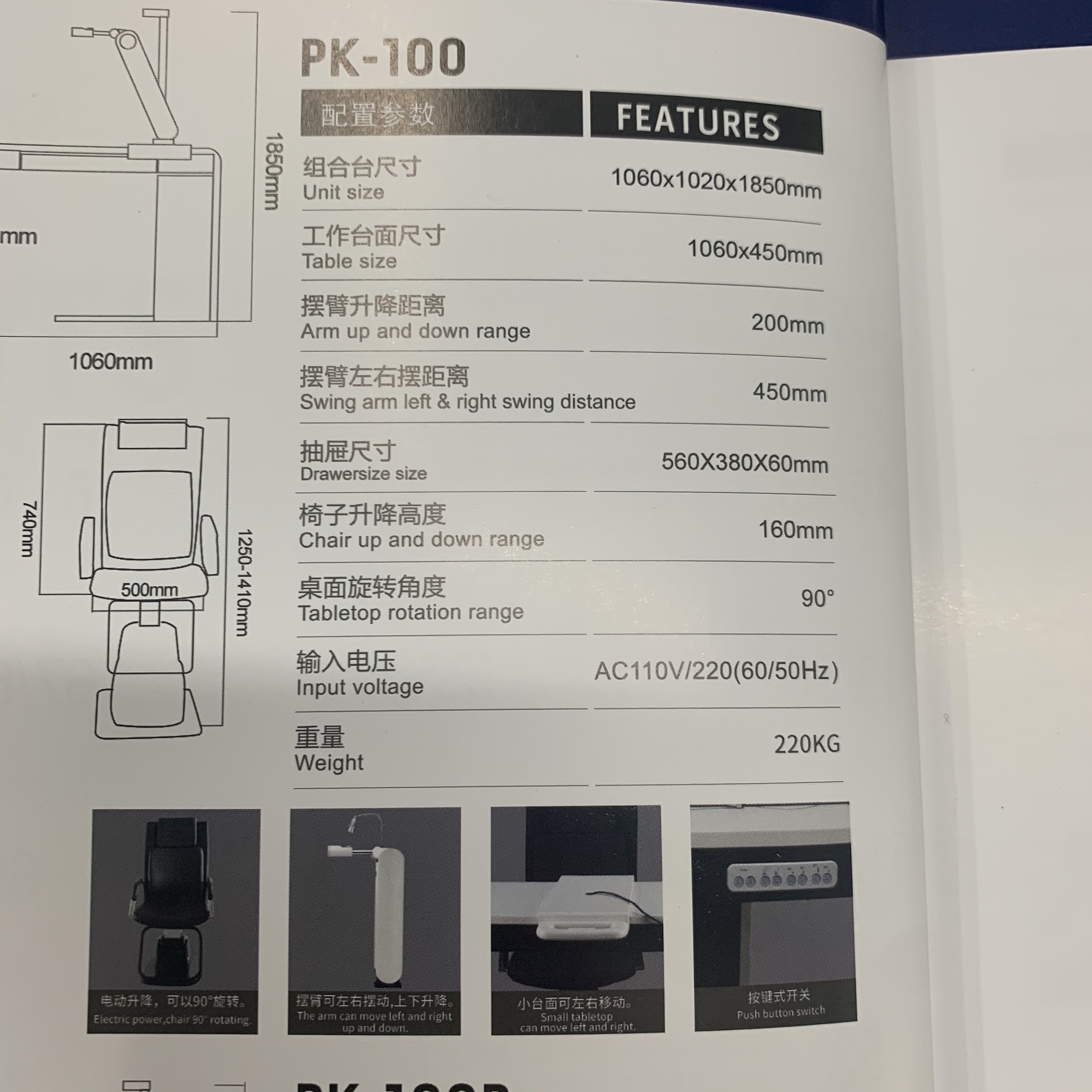 验光设备产品图