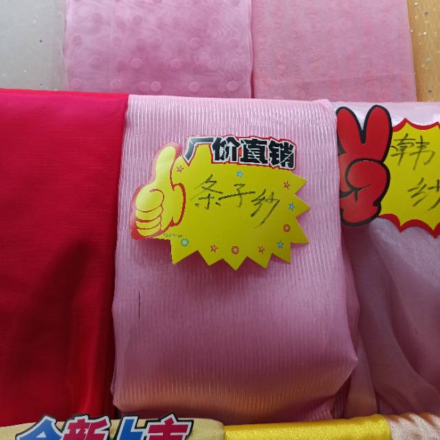 条子纱布用于婚纱婚庆工艺品布料