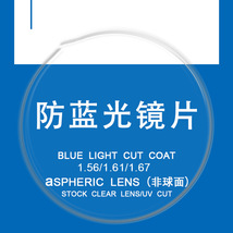 优立光学防蓝光近视镜片高档镜片学生设计师各度数可配超薄光学树脂防辐射护目