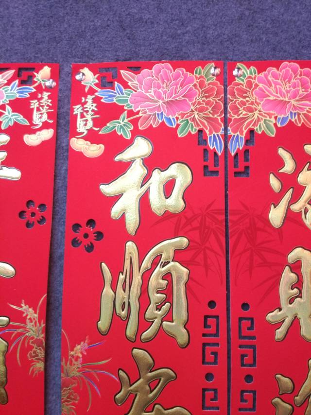 Paper couplets, Spring Festival couplets, New Year pictures, Spring Festival supplies, festival supplies, folk custom supplies details Picture