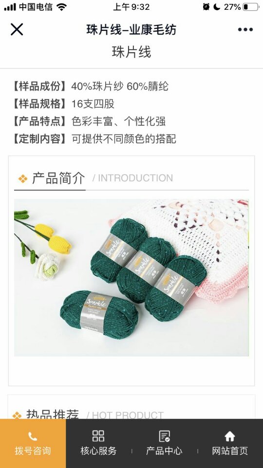 布贴/饰品pvc软胶/纱带/布标/大头针固定针细节图