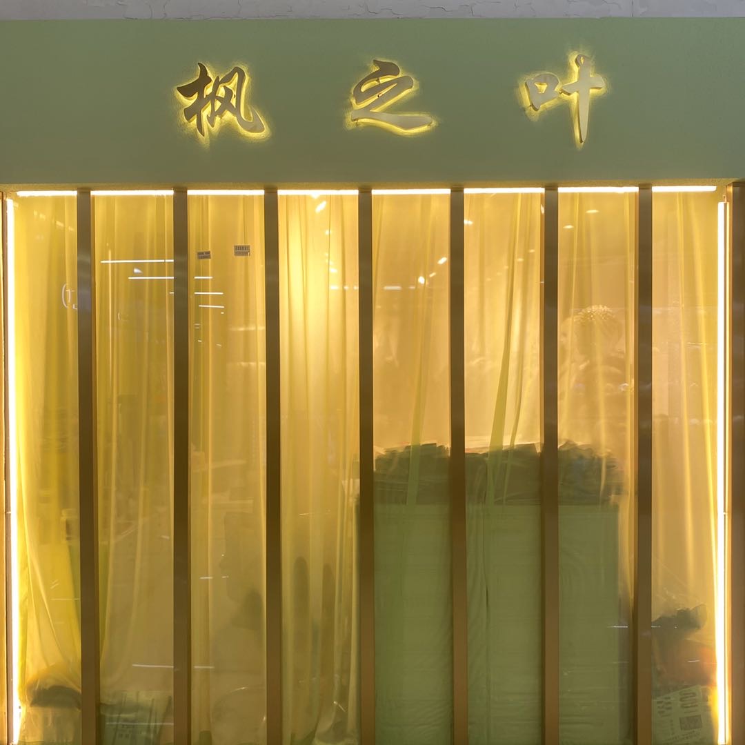 Maple Leaf Clothing Store 1 describe pic - 3