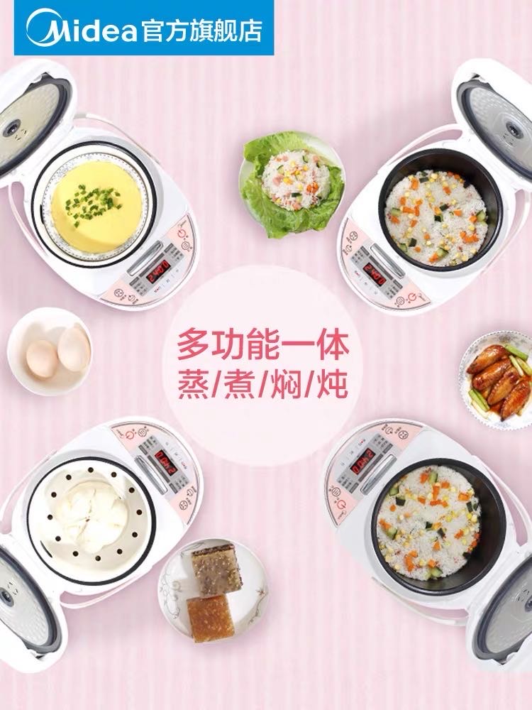 美的电饭煲家用3L电饭锅蛋糕小型1-2-3人迷你智能4正品升多功能细节图