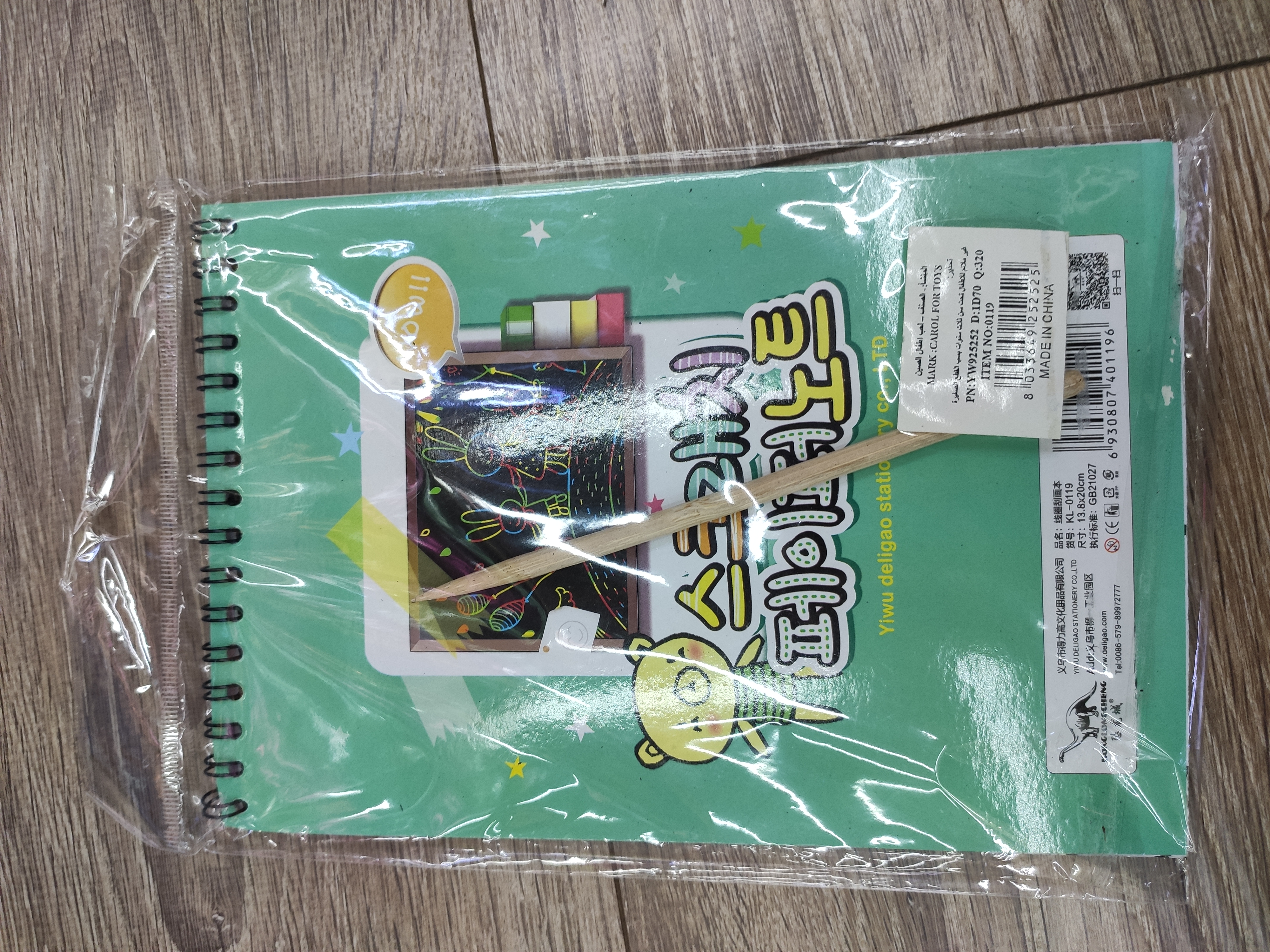 Scratch paper Children's colorful scratch paper set, kindergarten primary school students' doodling and drawing book details Picture