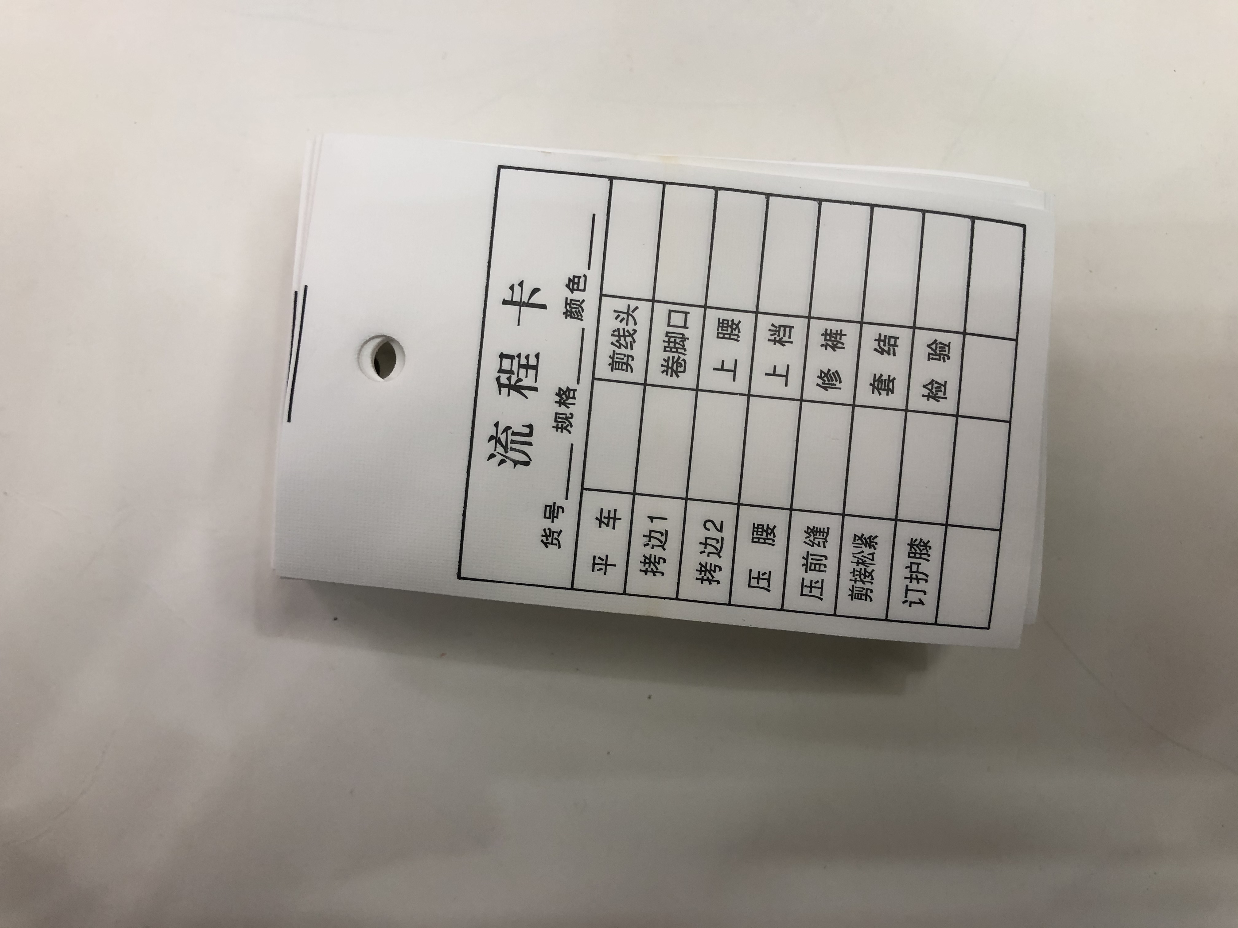 生产流程卡工序流转卡车间生产流程卡标识工艺流程卡爆款有现货产品图